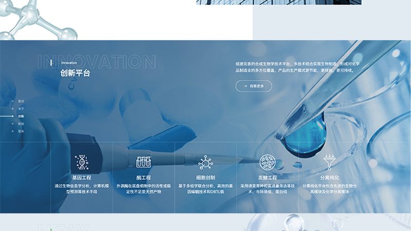 北京生物试剂实验室常用规格